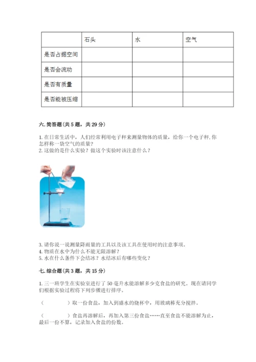 教科版小学三年级上册科学期末测试卷及参考答案【典型题】.docx