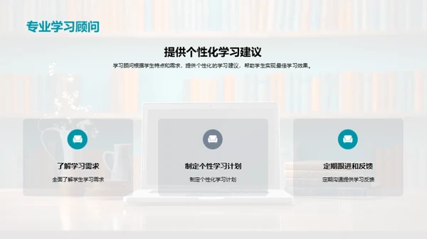 构建信赖学习品牌