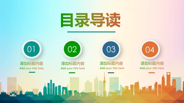 时尚炫彩青春正能量团委五四青年节共青团PPT模板