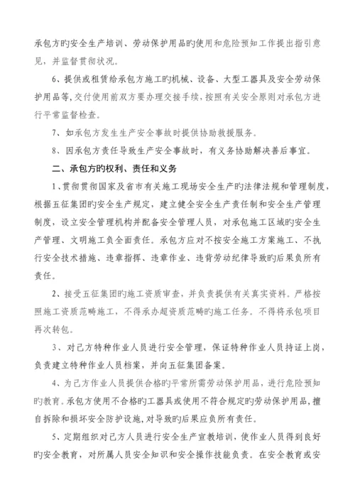 相关方管理制度.docx