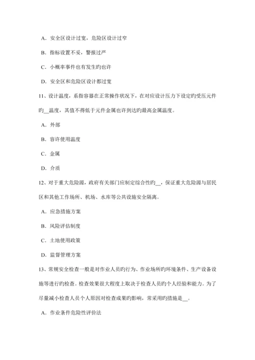 2023年四川省下半年安全工程师安全生产使用手持电动工具应注意哪些事项试题.docx