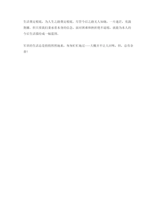 精编年高中军训后的参考心得体会参考范文5篇.docx