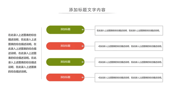 农业丰收乡村振兴动态PPT模板