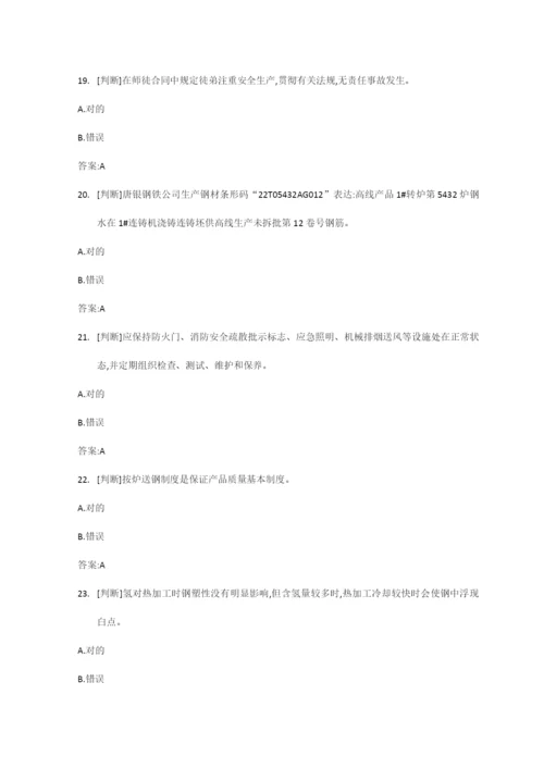 2022年产品质量检验工技师标准化试题及答案.docx