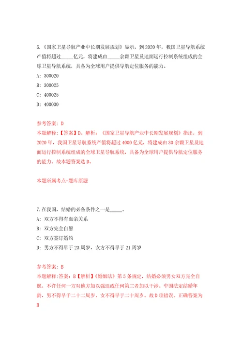 2022年03月2022浙江金华市自然资源行政执法队公开招聘合同制人员1人强化练习模拟卷及答案解析