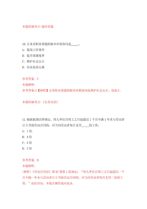 2022年山东菏泽单县中心医院引进急需紧缺专业技术人才150人模拟考试练习卷及答案第9卷