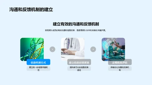 生物化学研发与创新