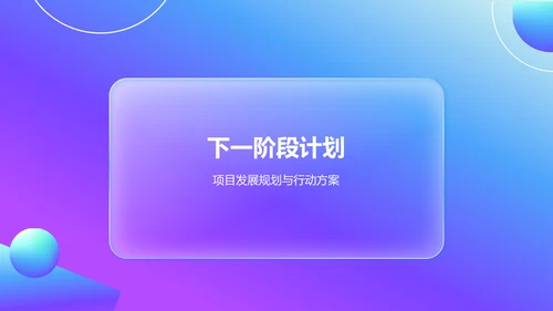 蓝色渐变风汇报展示PPT模板
