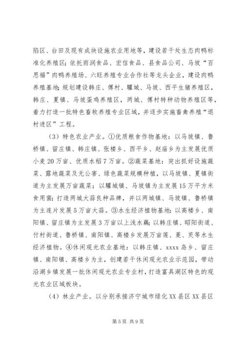 优势农业发展思路与对策 (3).docx