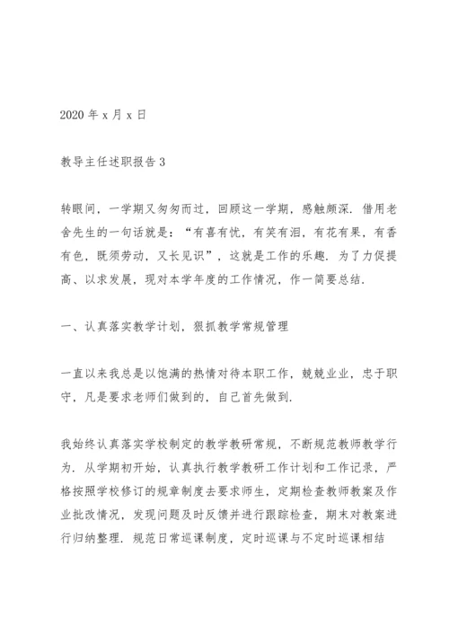 初中教务主任述职报告.docx