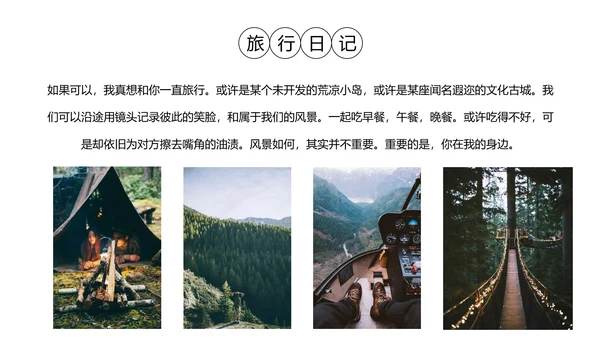 欧美风旅行照片图片画册通用PPT模板