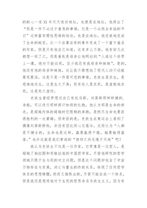 生与死议论文精编.docx