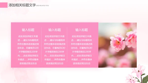 唯美清新女王节女神节三八妇女节妇联女性PPT