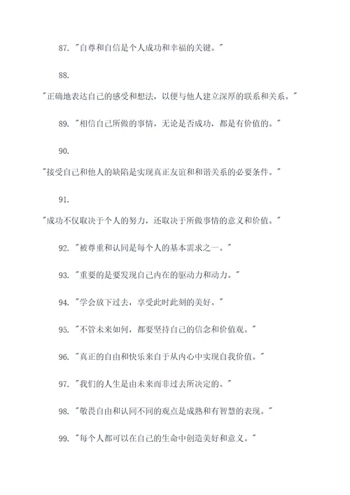 读了稻草人书里的名言名句