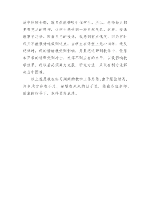 汉语言文学毕业论文及社会调查报告.docx