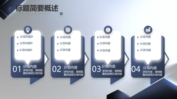 大气项目介绍工作总结汇报计划PPT
