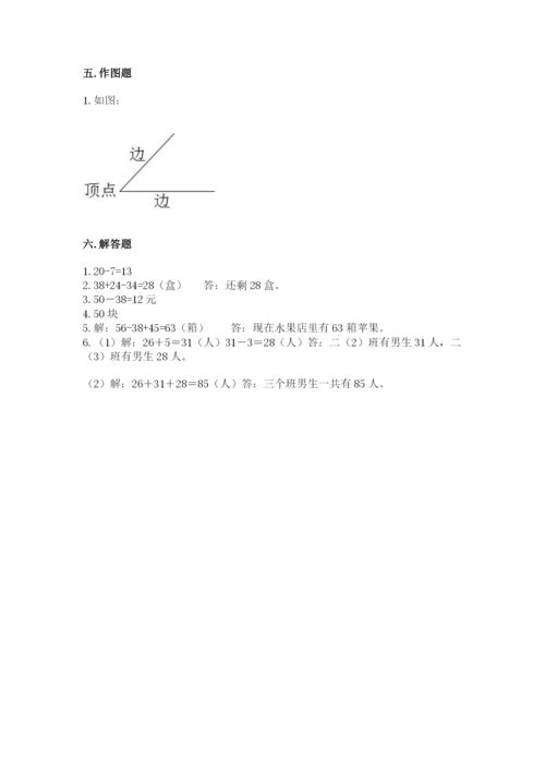 人教版二年级上册数学期中考试试卷含答案【模拟题】.docx