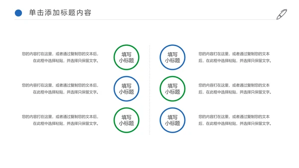清新体育竞赛活动羽毛球运动羽神争霸PPT模板