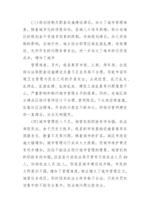 电大法学毕业论文社会调查报告精编.docx