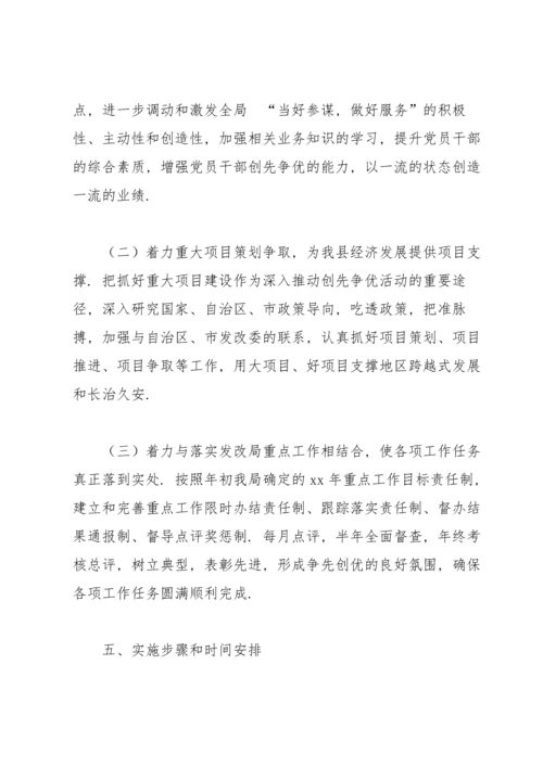 红色党建品牌实施方案7篇.docx