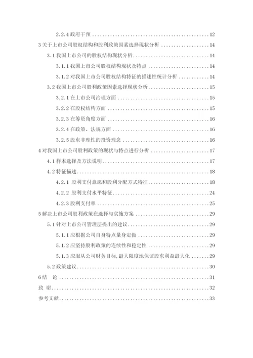 杨明亮论文初稿.docx