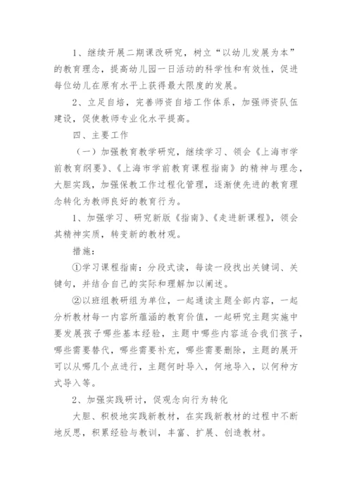 教师个人师德师风工作计划.docx