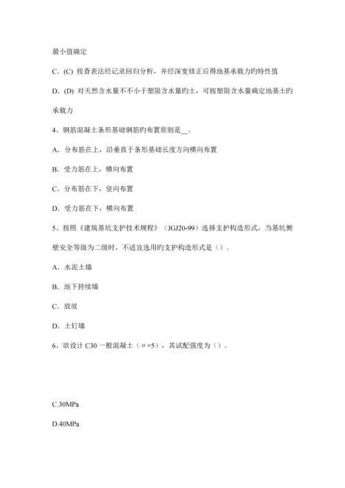2023年吉林省上半年注册土木工程师港口与航道工程考试题.docx