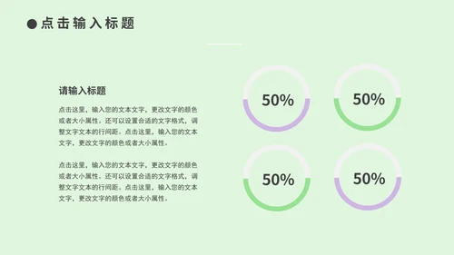 绿色中国风诗词歌赋教学PPT模板