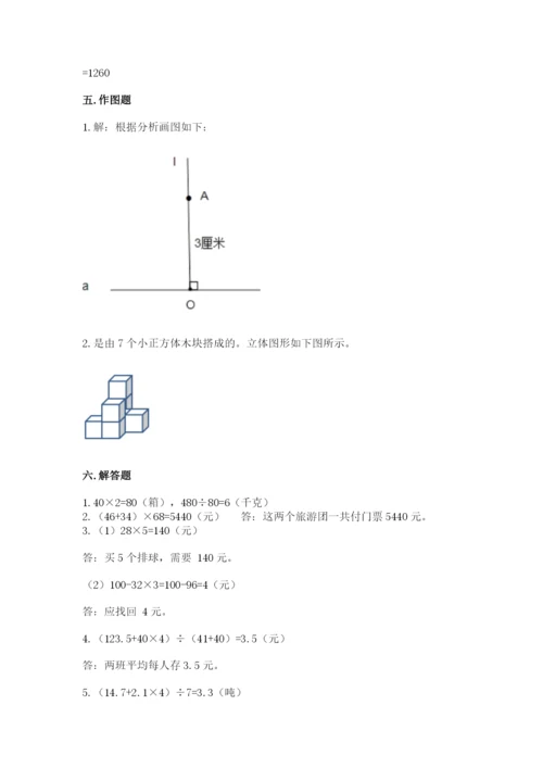 苏教版数学四年级上册期末测试卷及答案（最新）.docx