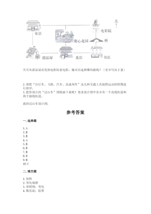 教科版科学三年级下册期末测试卷精品（典型题）.docx