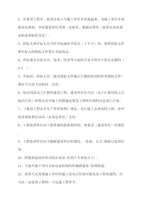 2023年贵州建筑初级职称考试复习试题完整版.docx