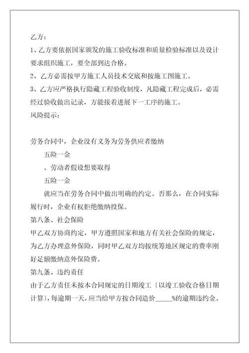 油漆工劳务合同范本2022