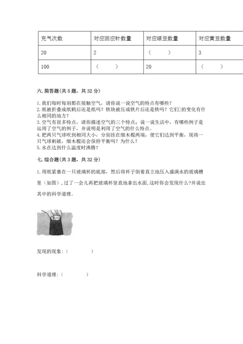 教科版三年级上册科学《期末测试卷》附答案下载.docx