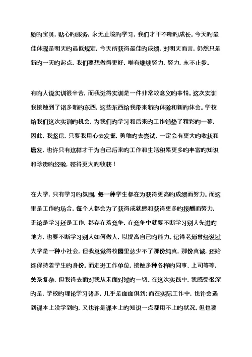 专题策划书之文案专题策划实习报告范文