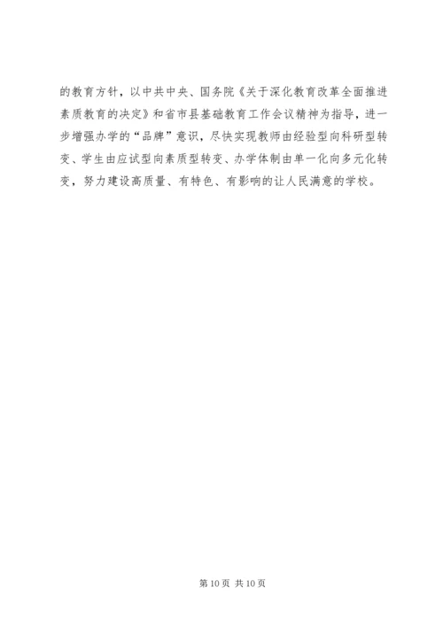 学校汇报材料[五篇范例] (3).docx