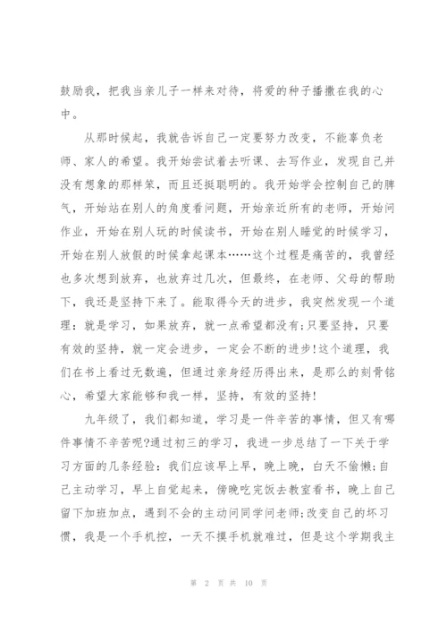 中考百日誓师900字致辞.docx