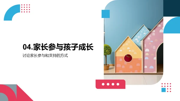 幼儿园生活全视角