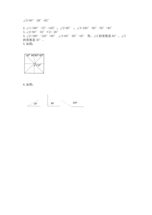 冀教版四年级上册数学第四单元 线和角 测试卷附答案【轻巧夺冠】.docx