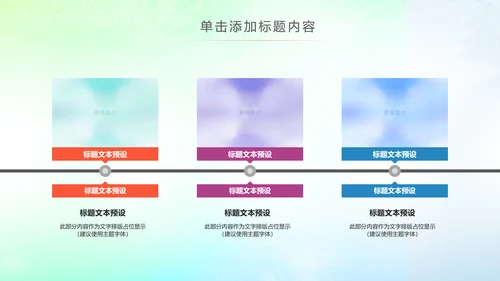 精美时尚水彩音乐艺术培训PPT模板