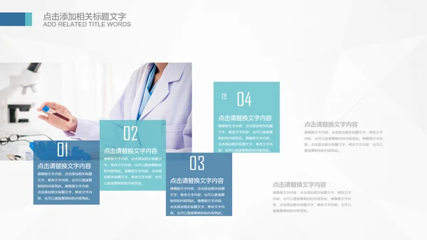 基因生物化学医疗医学DNA学术研究PPT