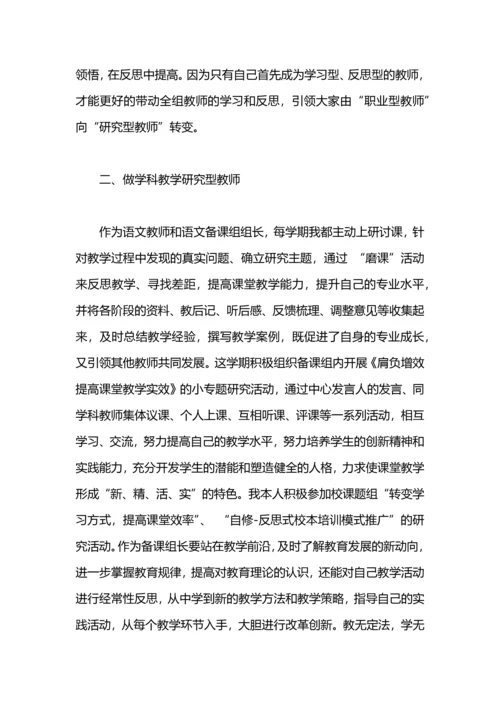 语文备课组长工作总结.docx