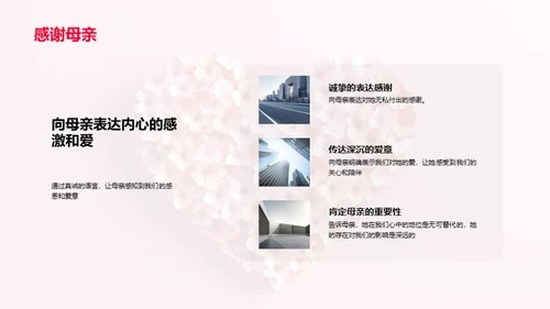 母爱的力量