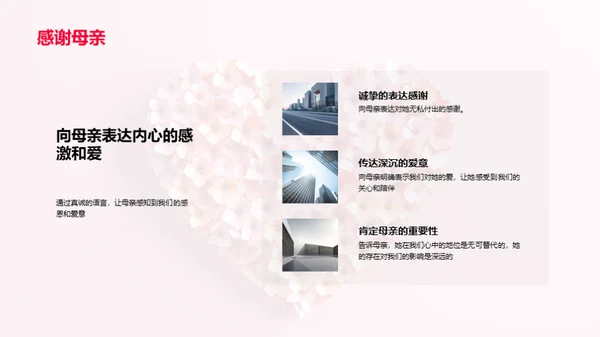 母爱的力量
