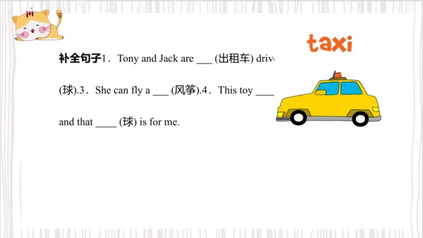 Unit4 I have a ball Lesson 21- Lesson 22（课件）