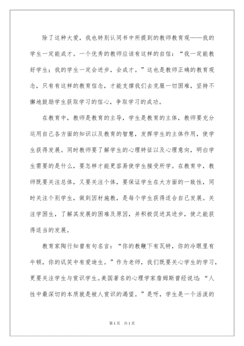 2022教师读书笔记(通用15篇).docx