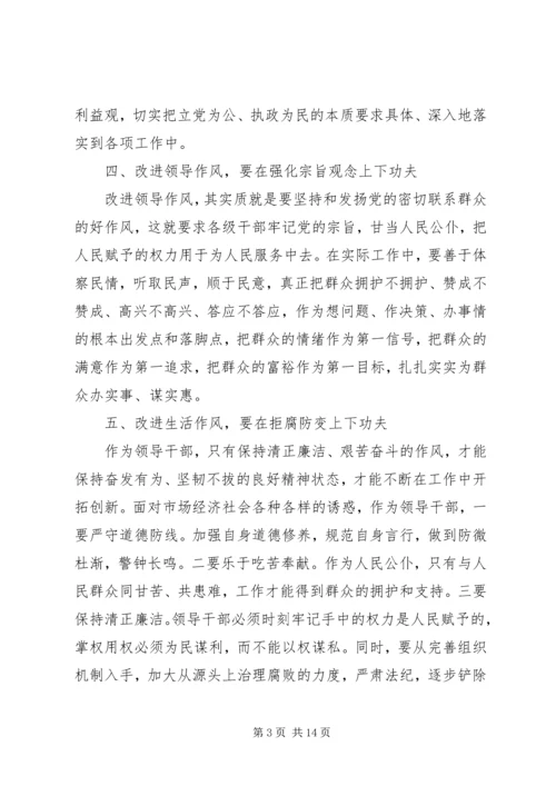 学习廉政文化心得体会3篇.docx