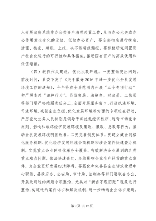 县委副书记在廉政暨政风建设工作会议上的讲话.docx