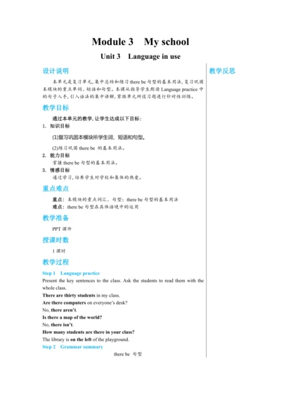 【轻松备课】外研版初中英语七年级上Module 3 Unit 3教学详案