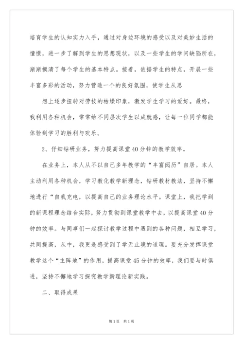 2022劳动技术教学工作总结.docx