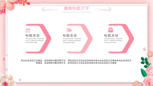 唯美女性三八节花朵妇联妇女节女王节女神节关爱女性PPT